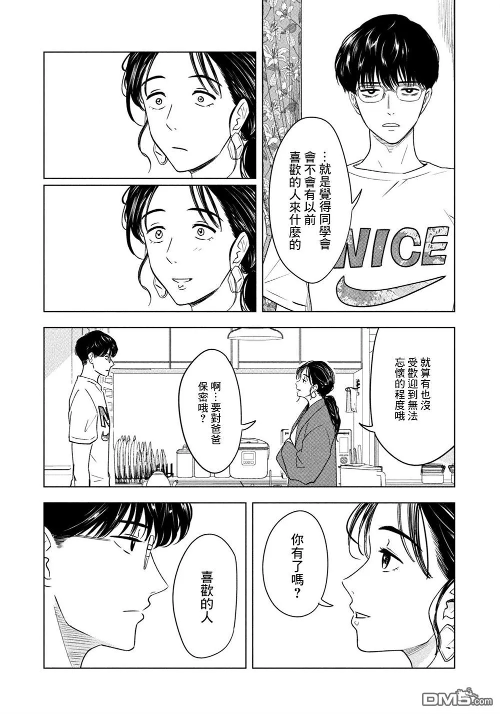 第7话 第11页