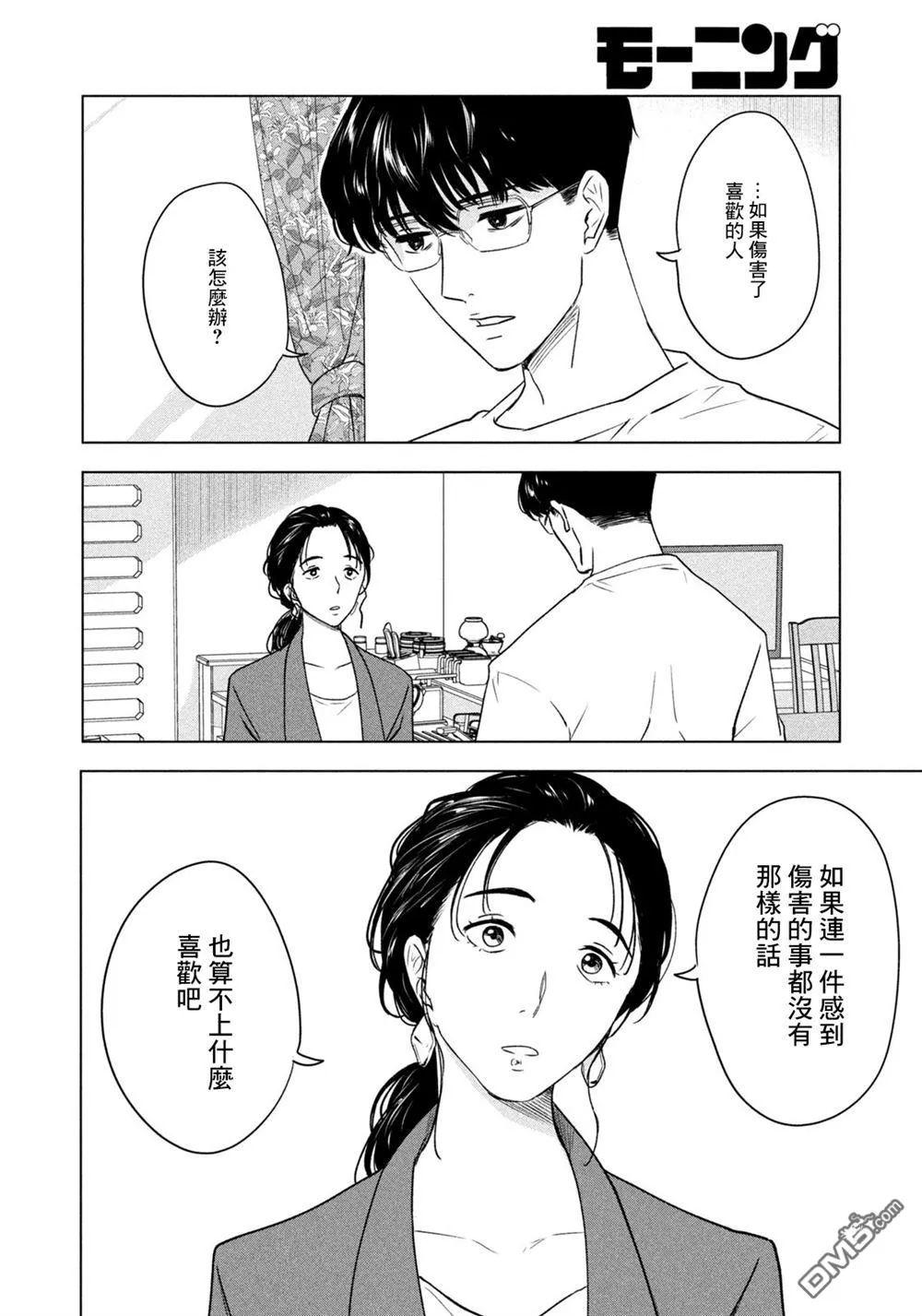 第7话 第12页