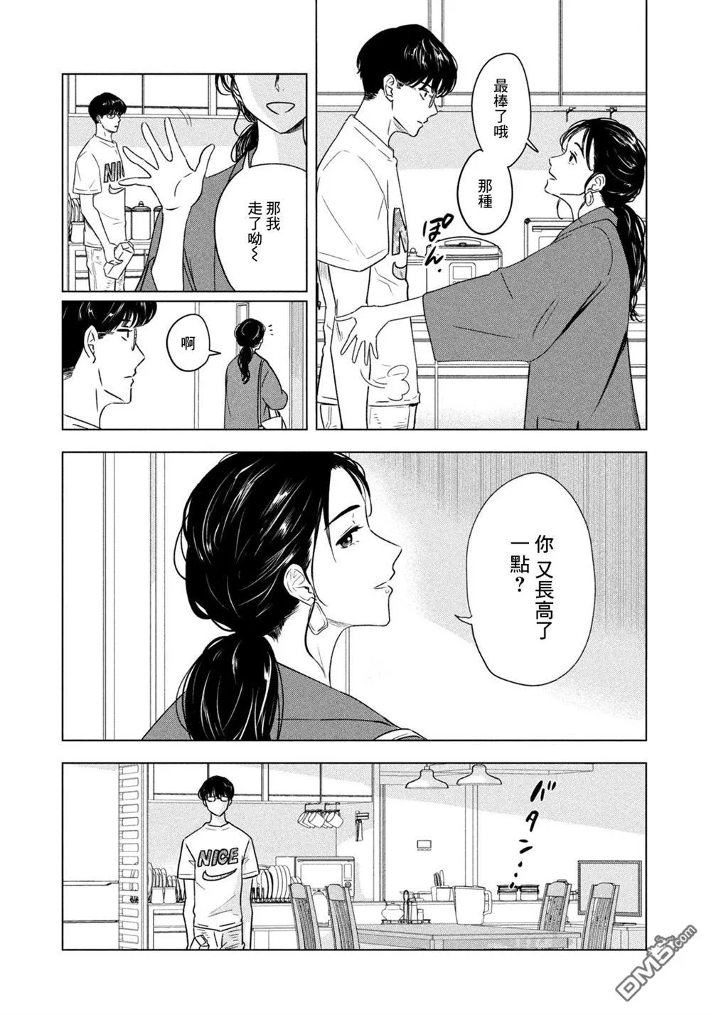 第7话 第13页