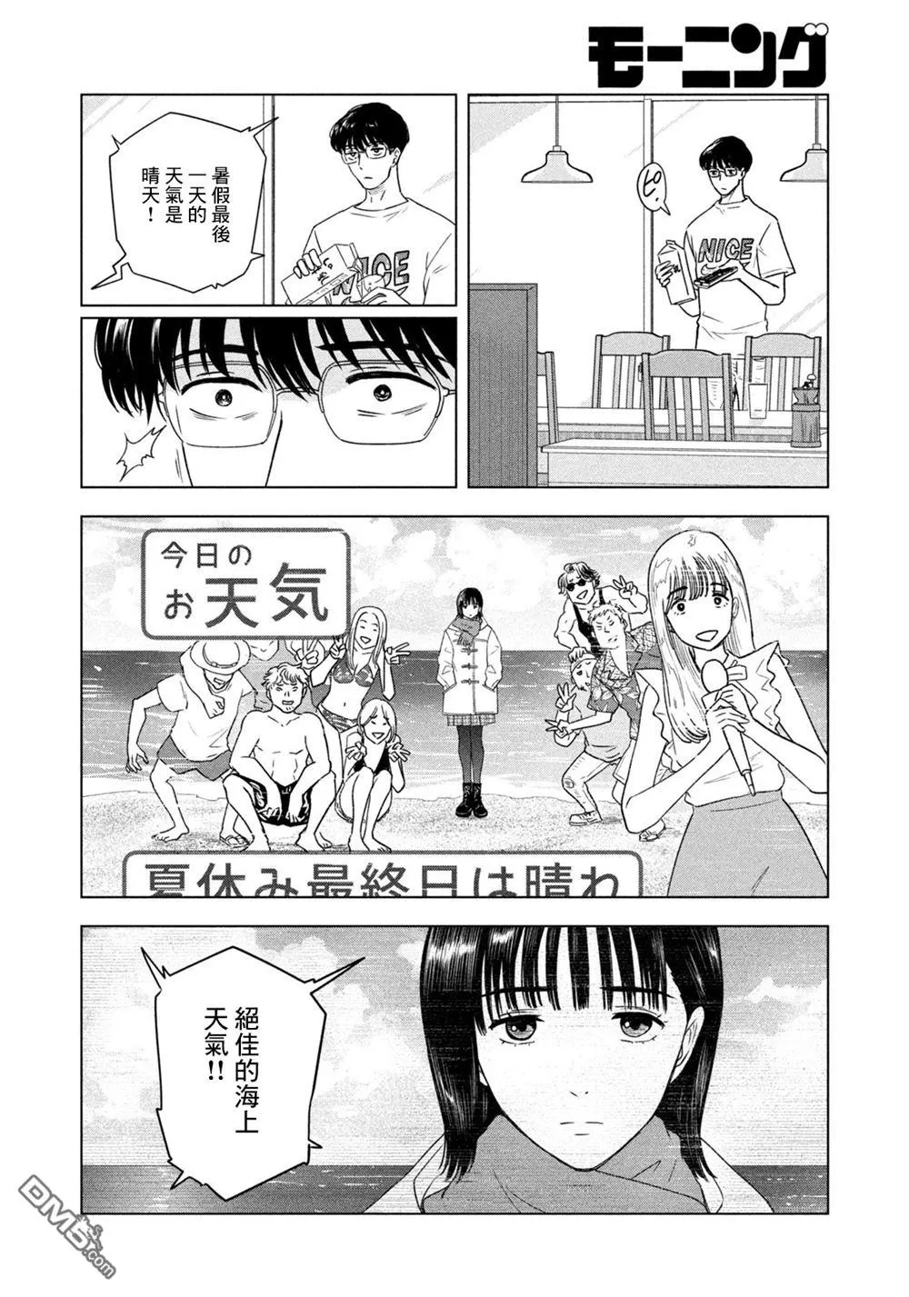 第7话 第14页