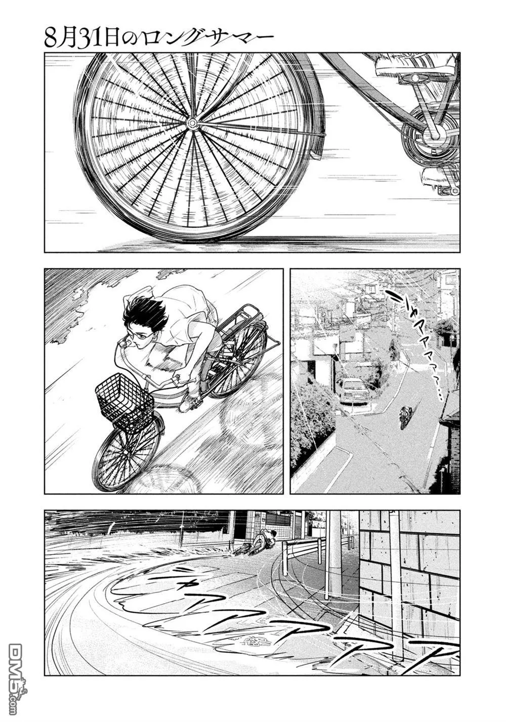 第7话 第15页