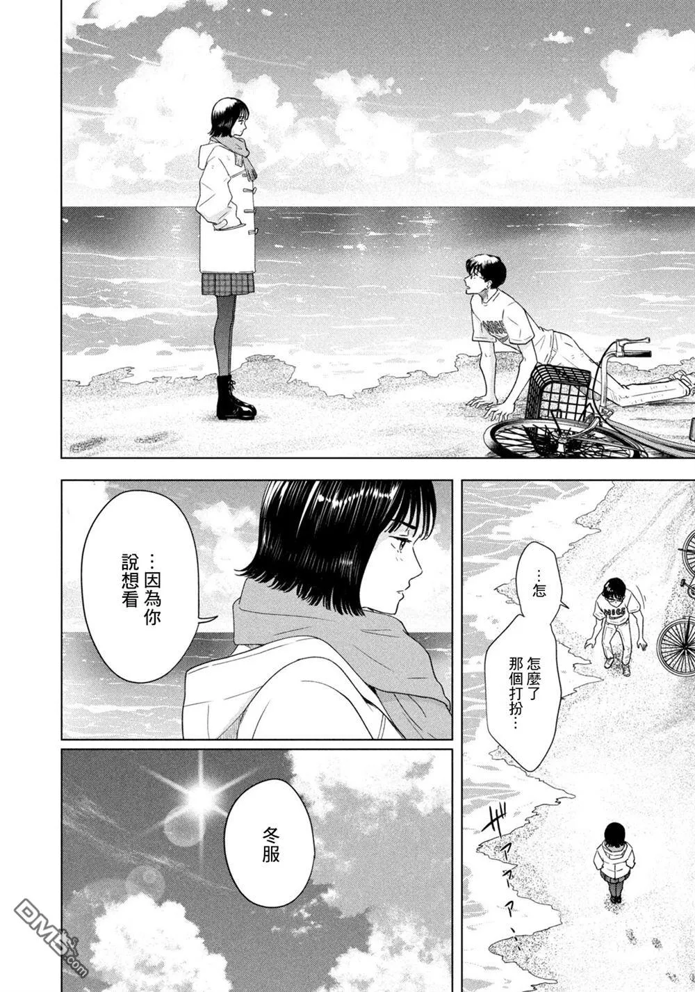 第7话 第20页