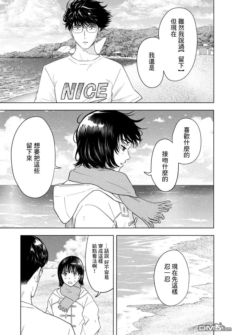 第7话 第21页