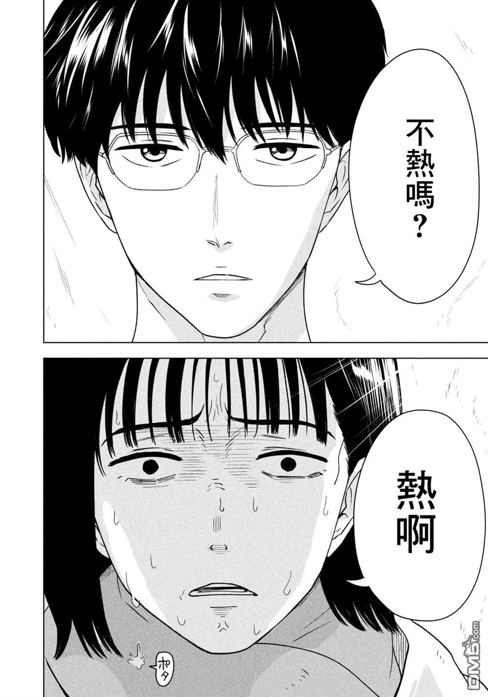 第7话 第22页