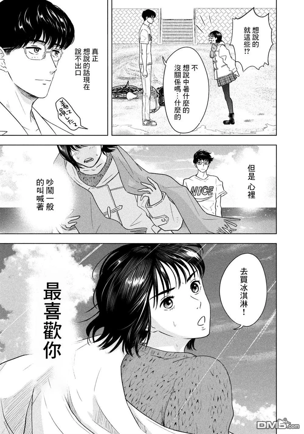 第7话 第23页