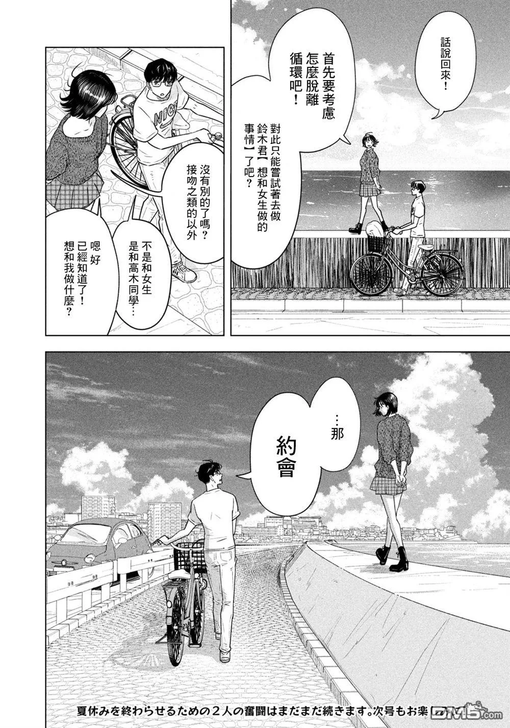 第7话 第24页