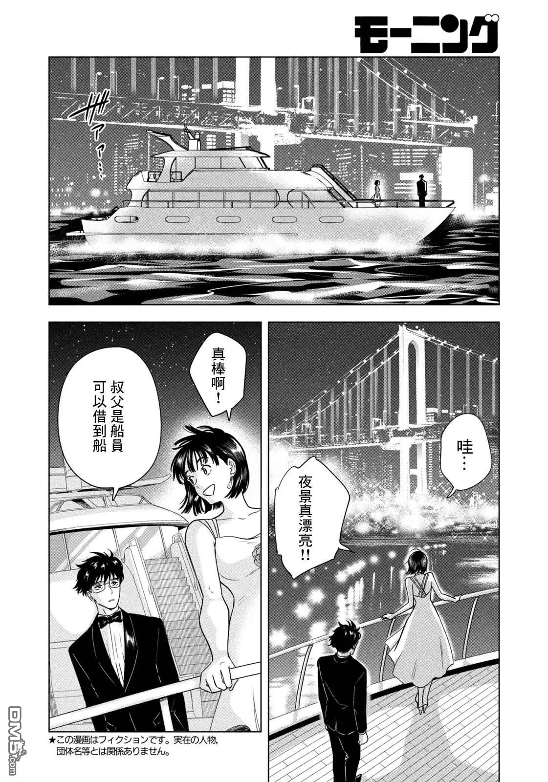 第8话 第2页
