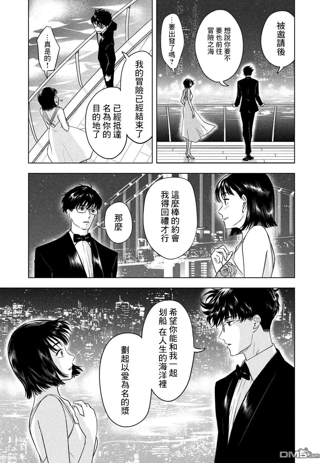 第8话 第3页