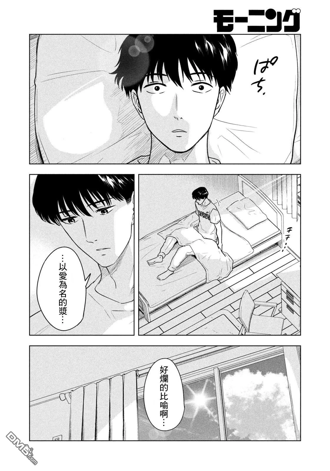 第8话 第4页