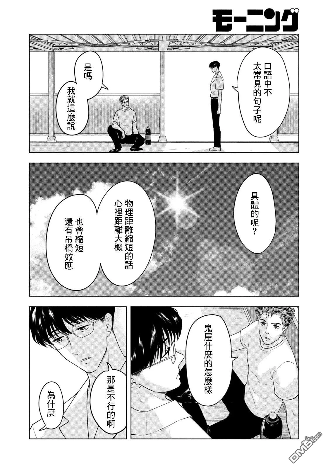 第8话 第10页