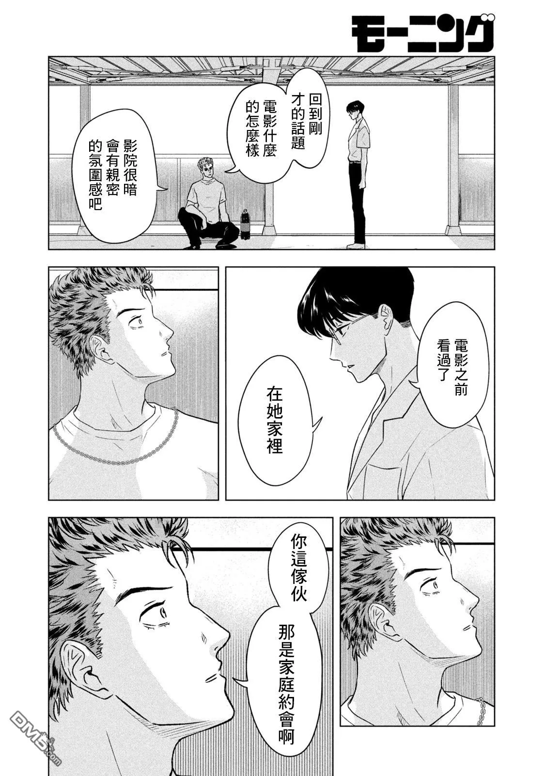 第8话 第12页