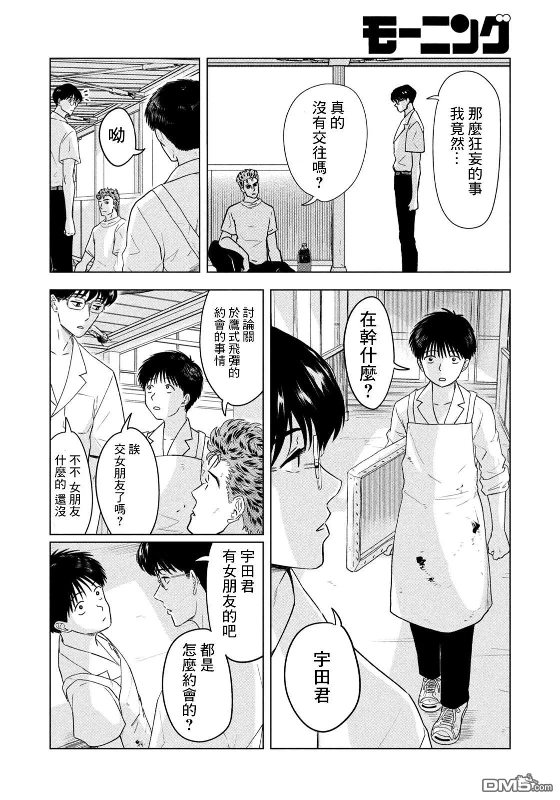 第8话 第14页