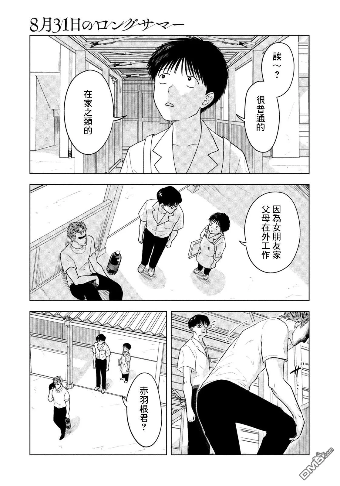 第8话 第15页