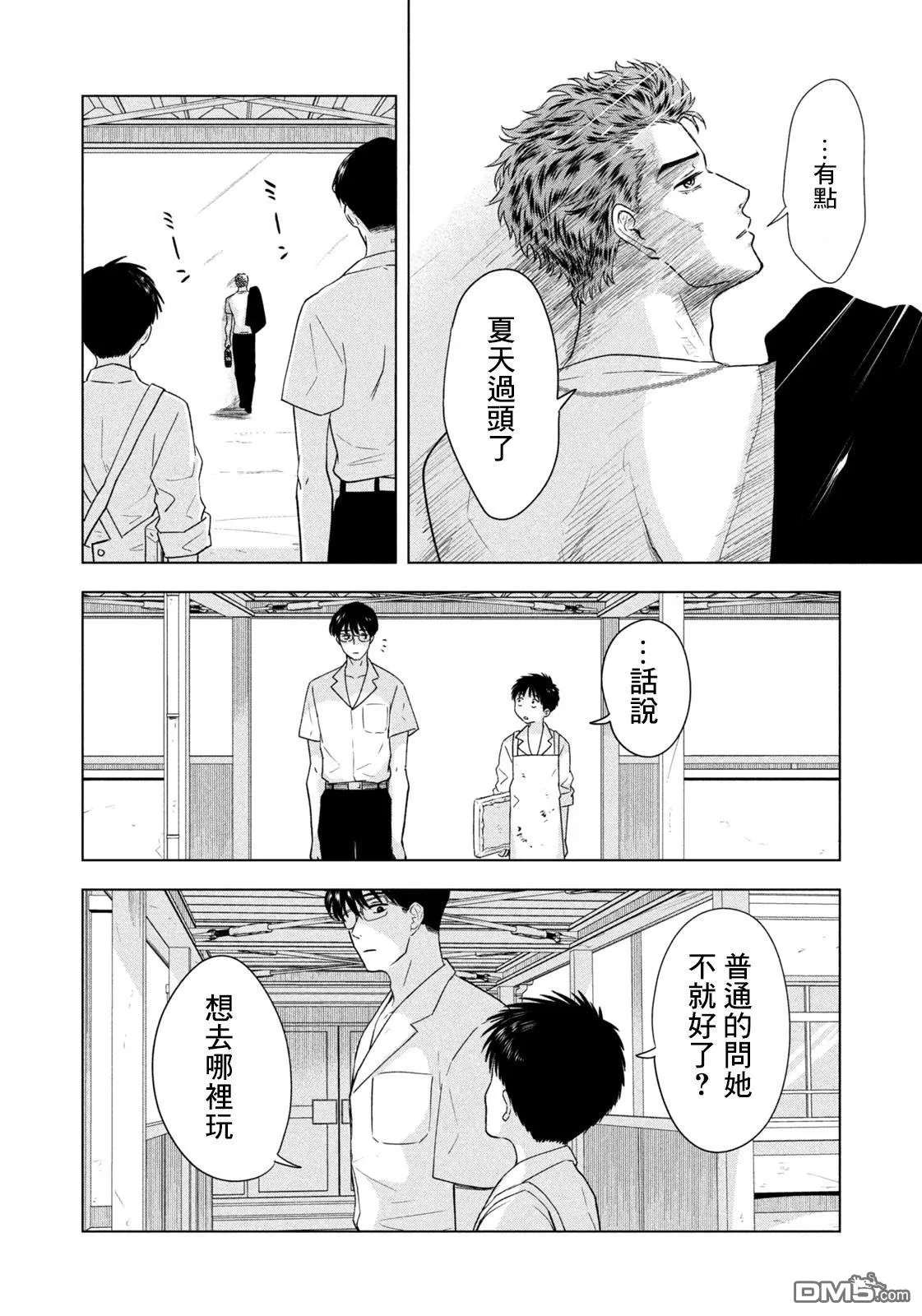 第8话 第16页