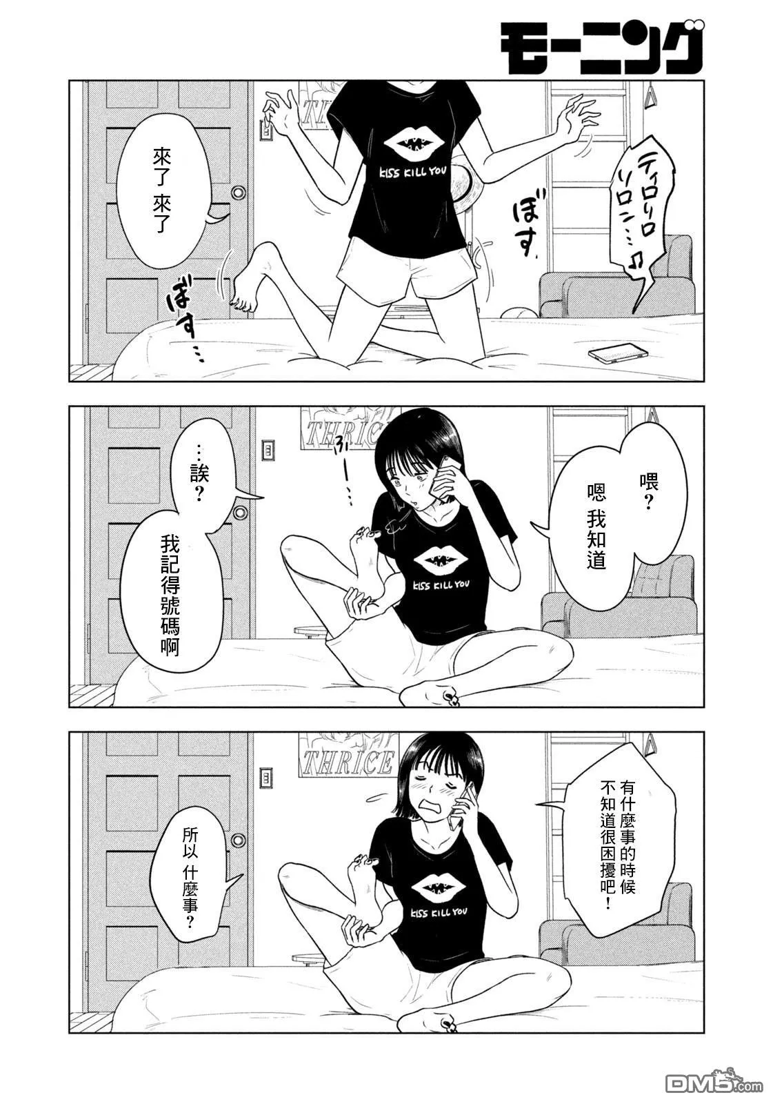 第8话 第18页