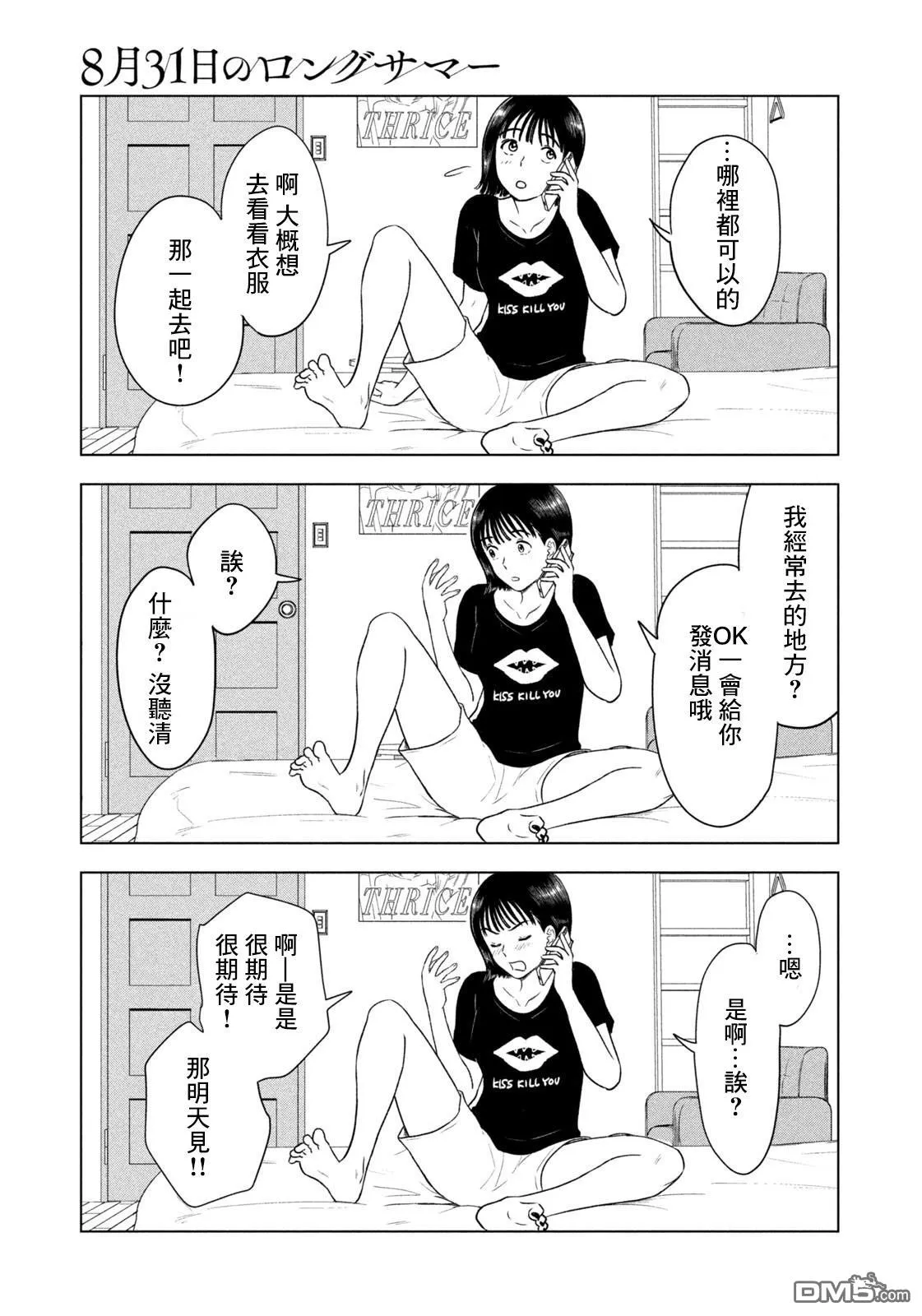 第8话 第19页
