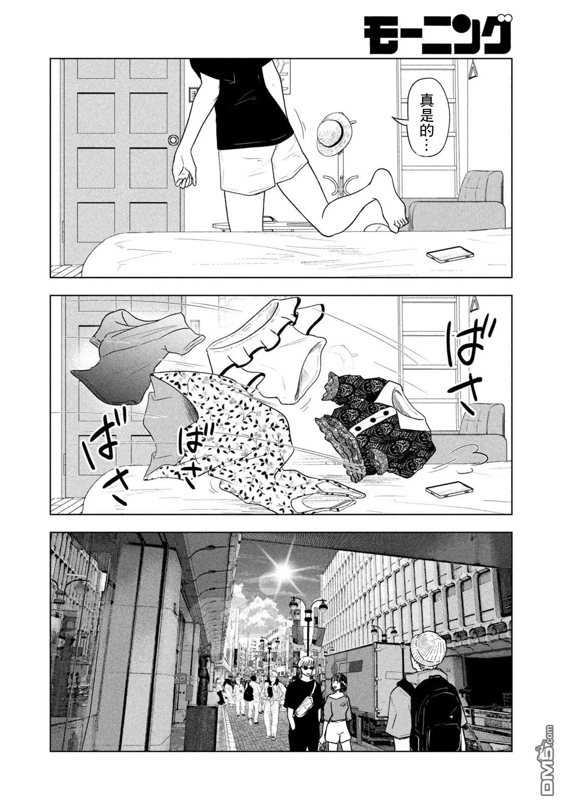第8话 第20页