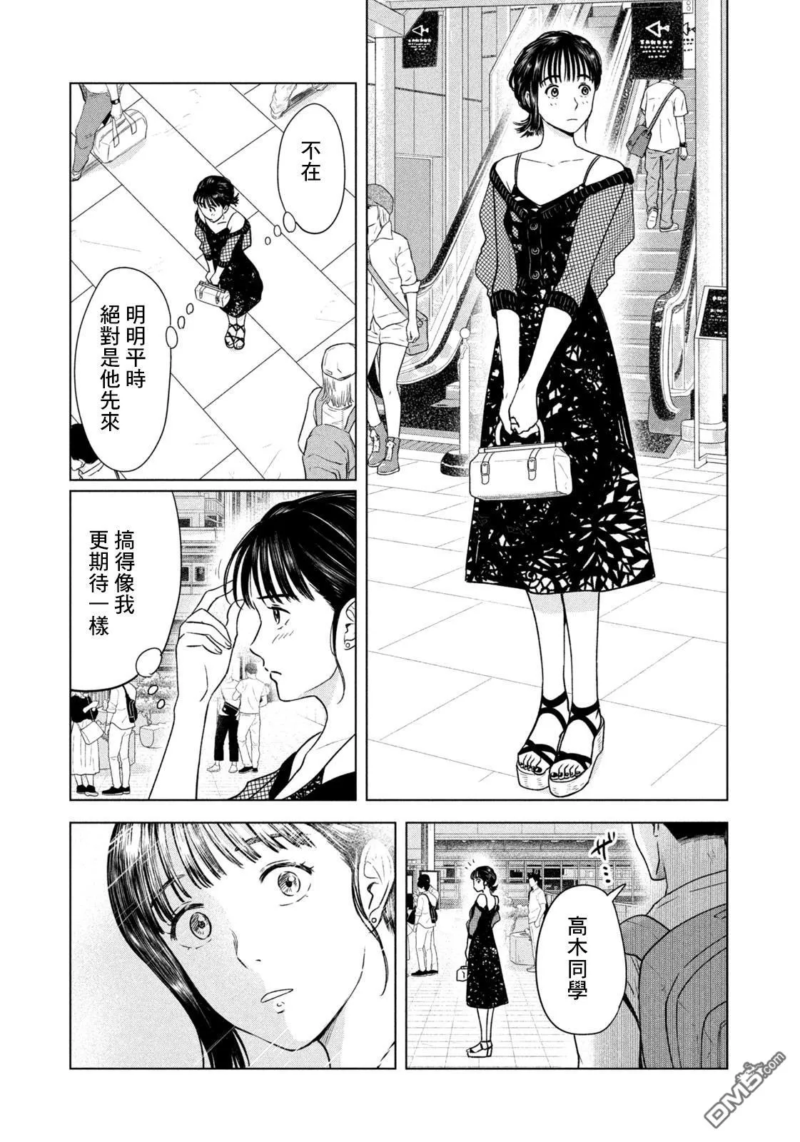 第8话 第21页