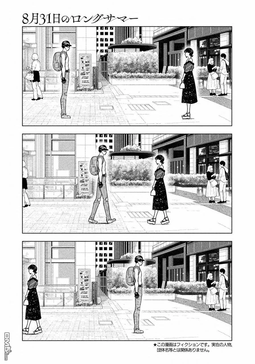 第9话 第3页