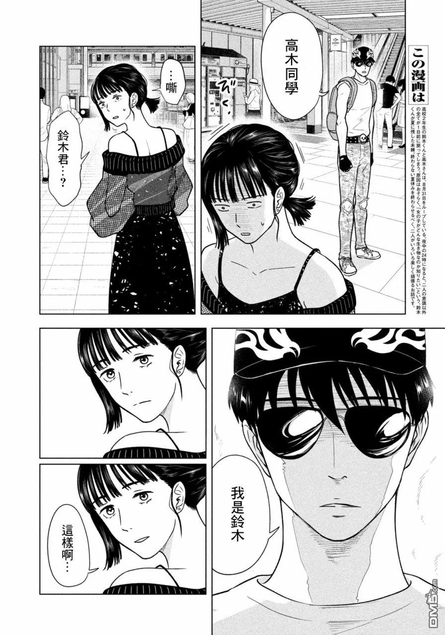 第9话 第4页