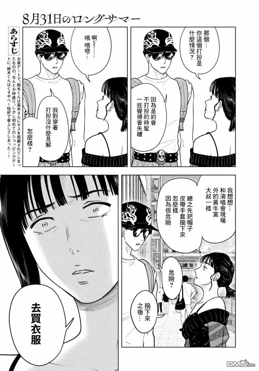 第9话 第5页
