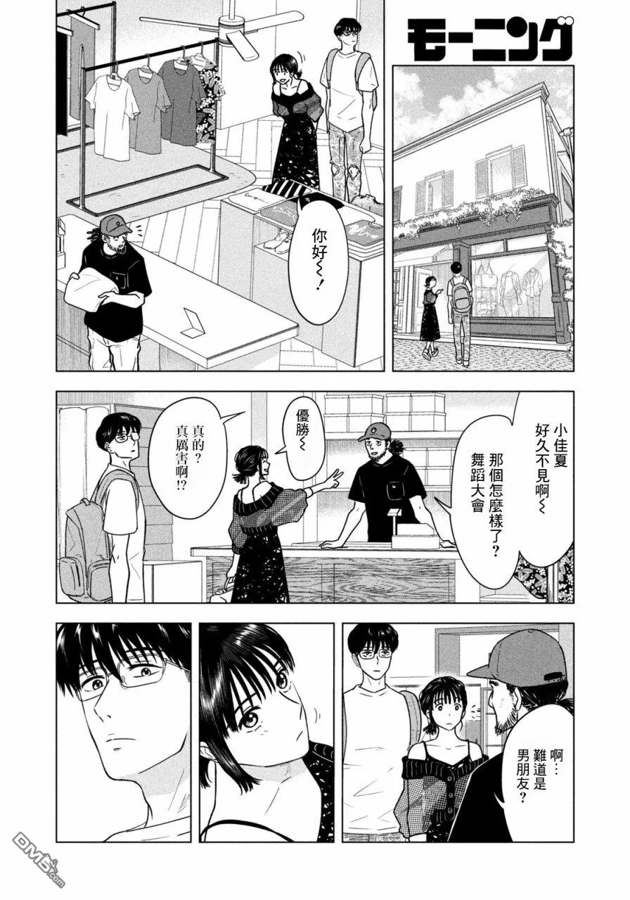 第9话 第6页