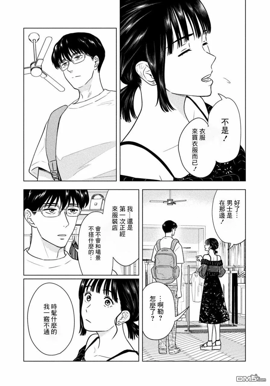 第9话 第7页