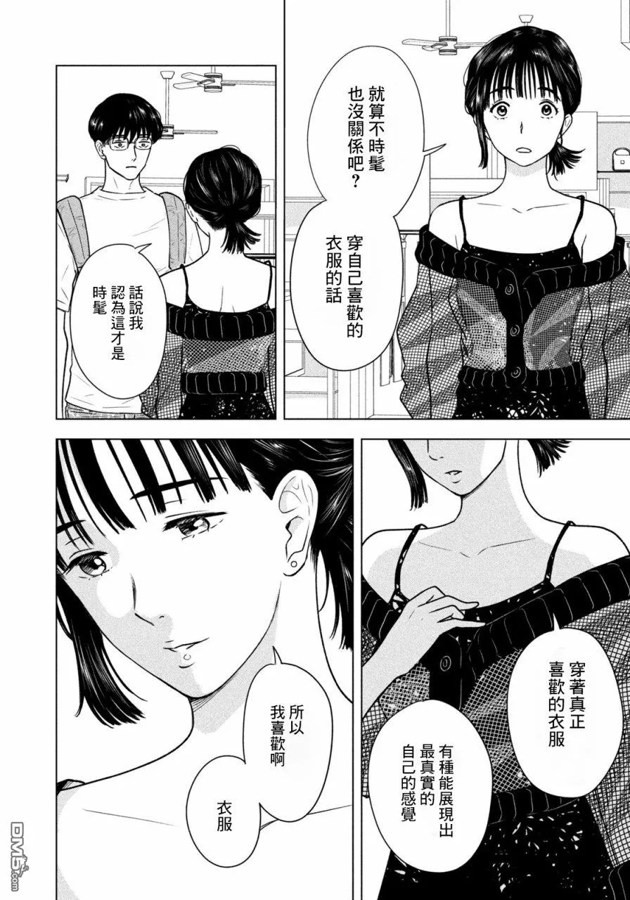 第9话 第8页