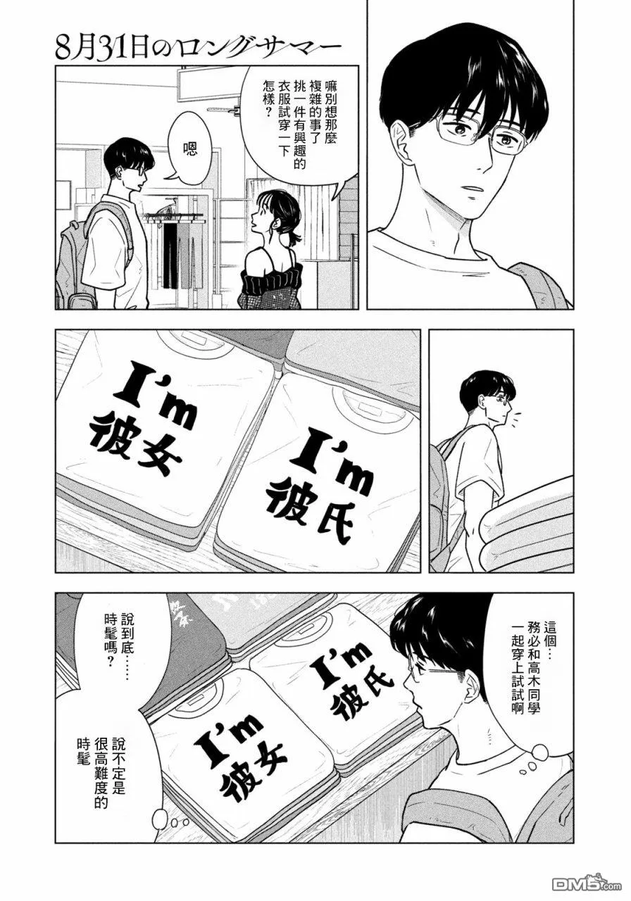 第9话 第9页