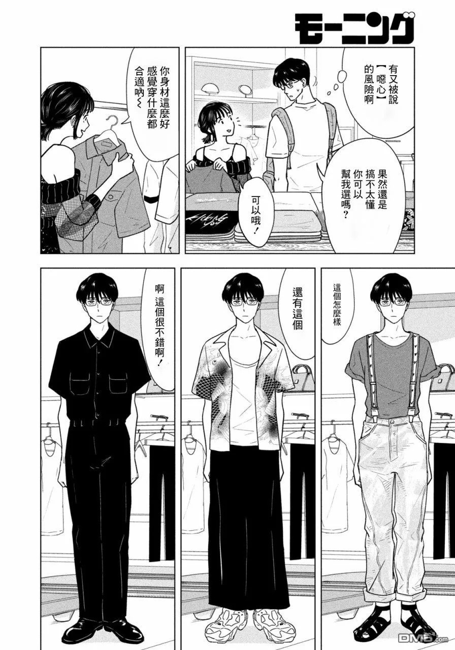 第9话 第10页