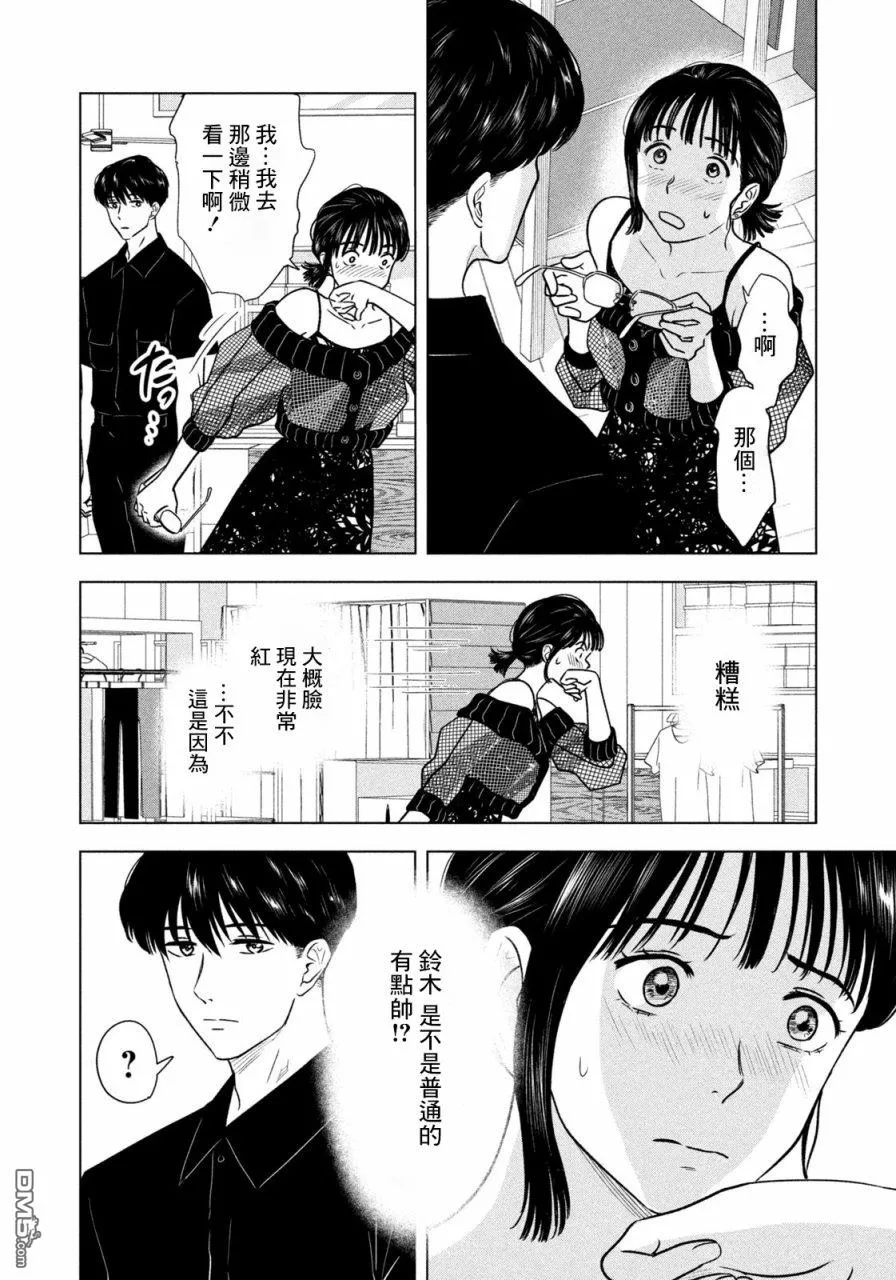 第9话 第12页