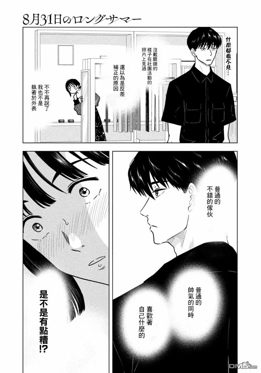 第9话 第13页