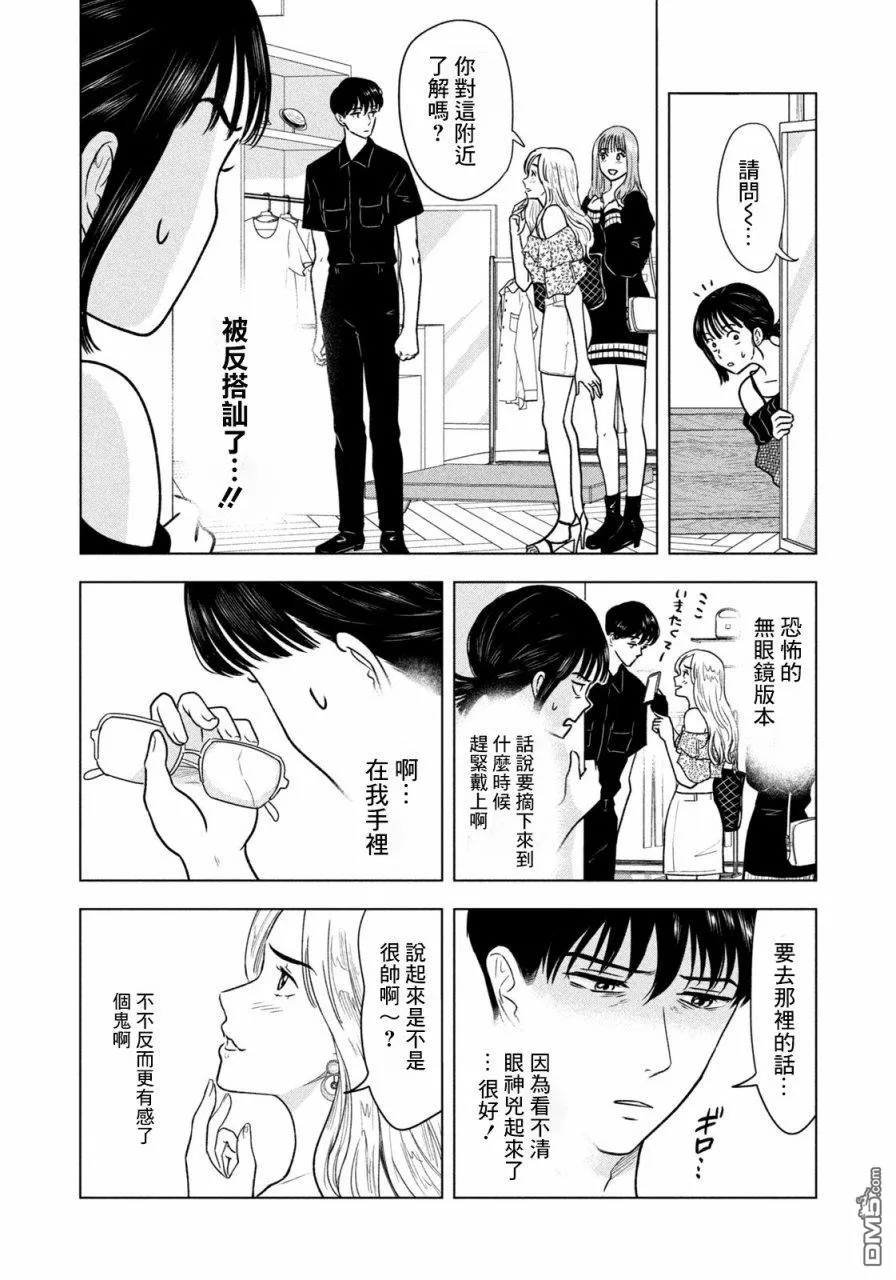 第9话 第14页
