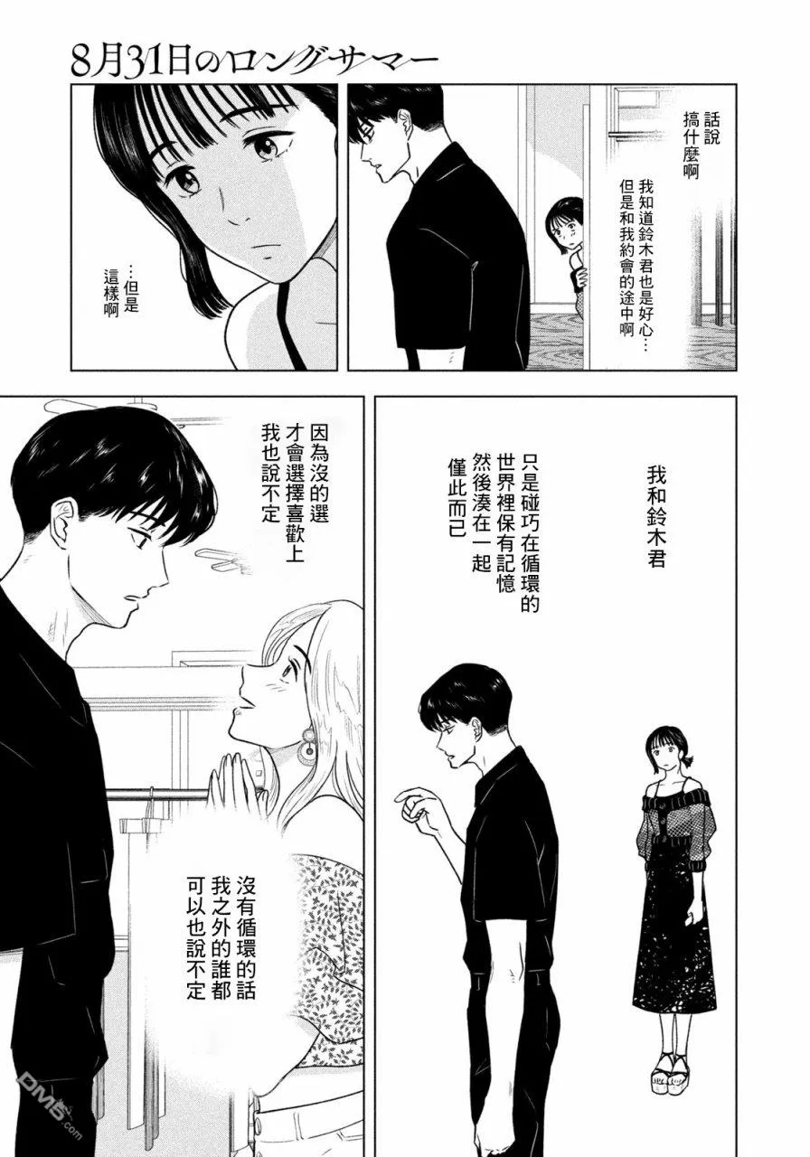第9话 第15页