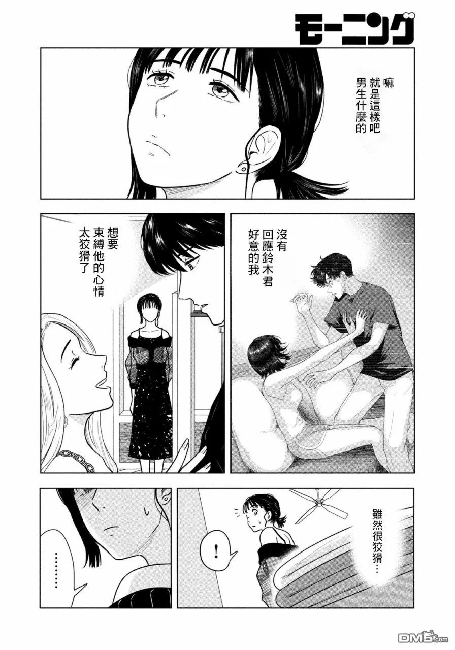 第9话 第16页