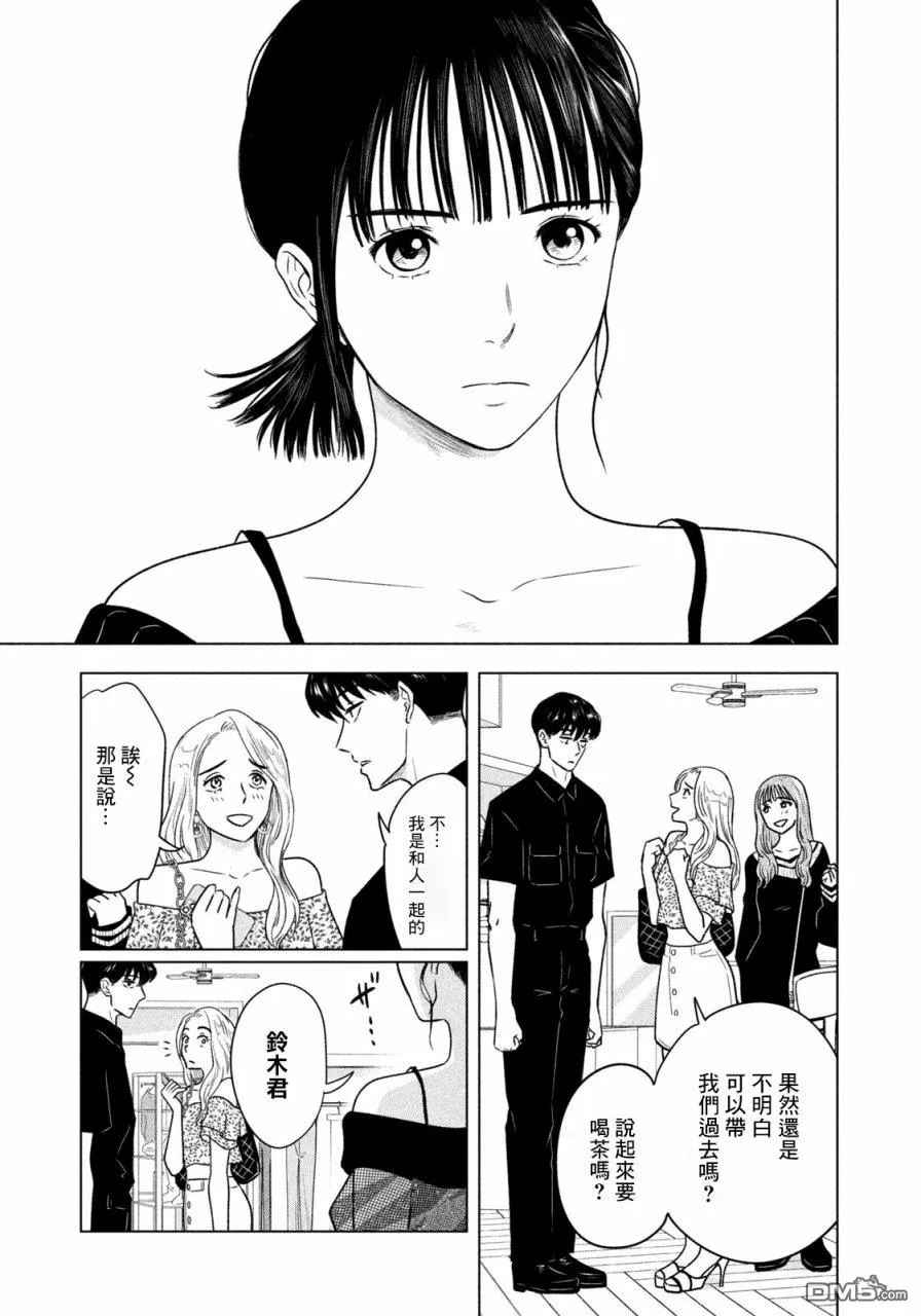 第9话 第17页