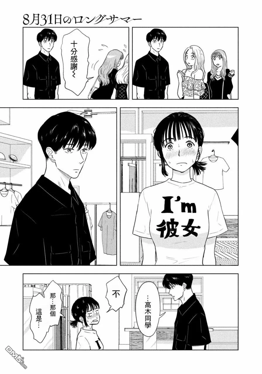 第9话 第19页