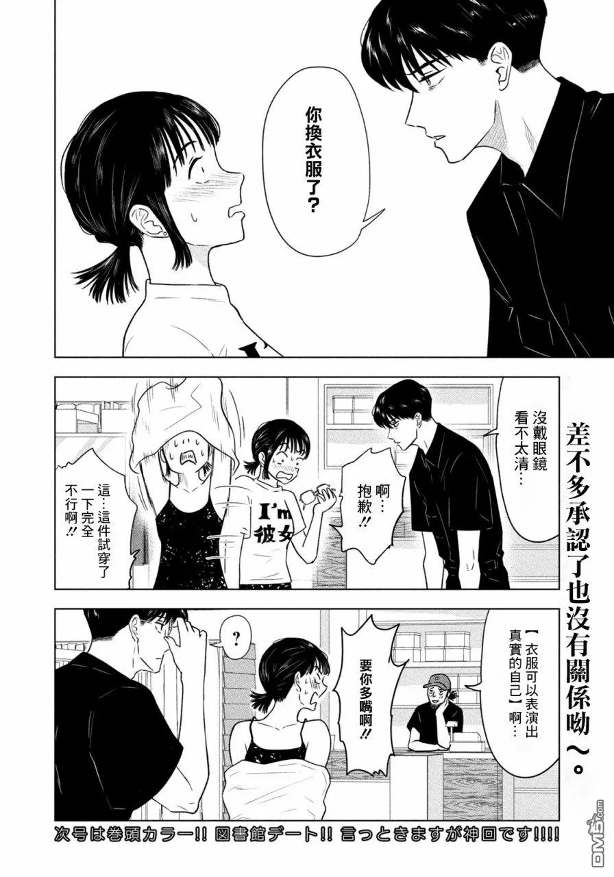 第9话 第20页