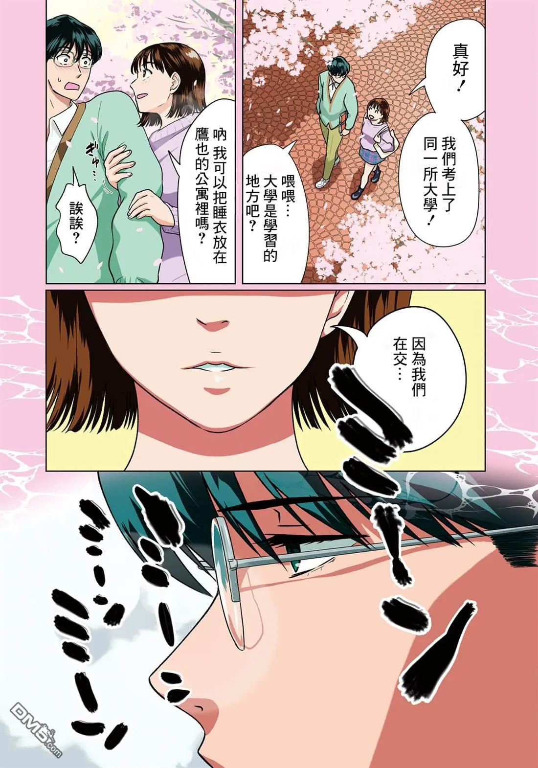 第10话 第3页