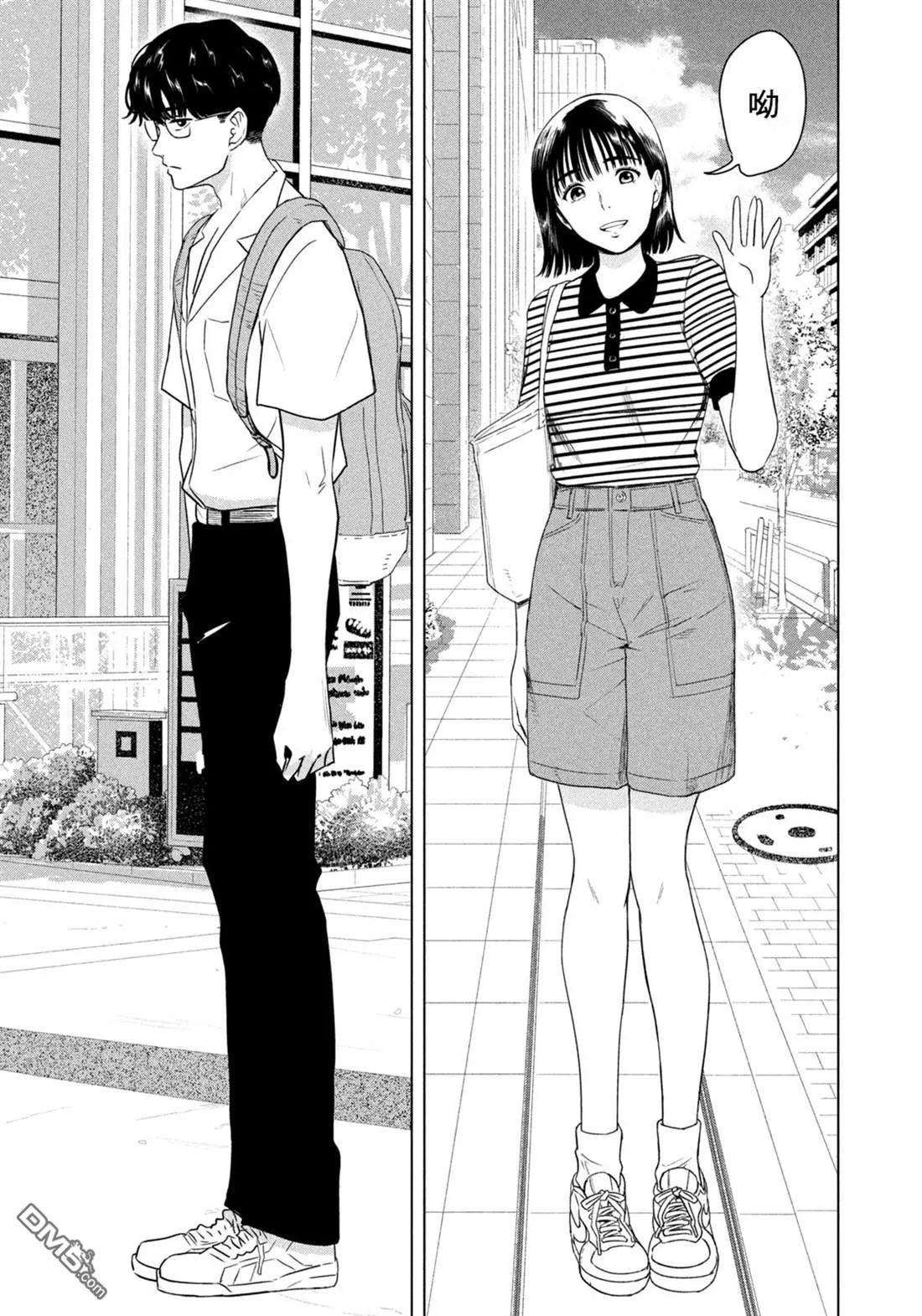 第10话 第4页