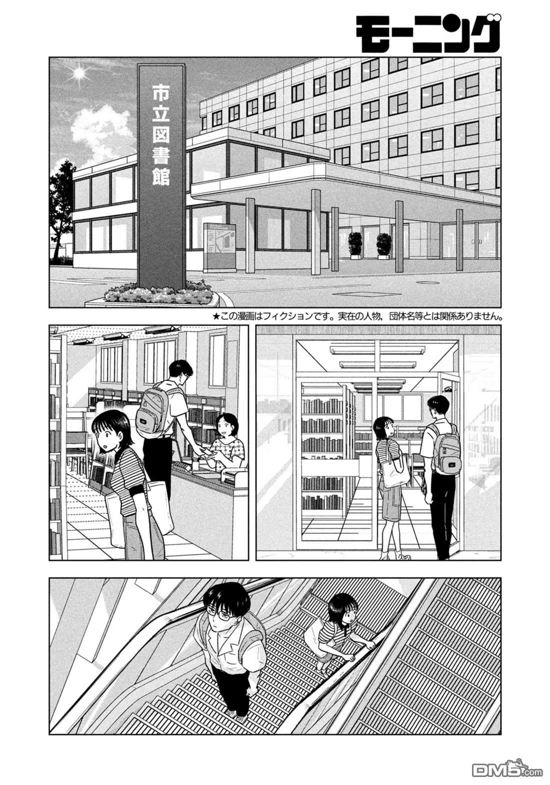 第10话 第5页