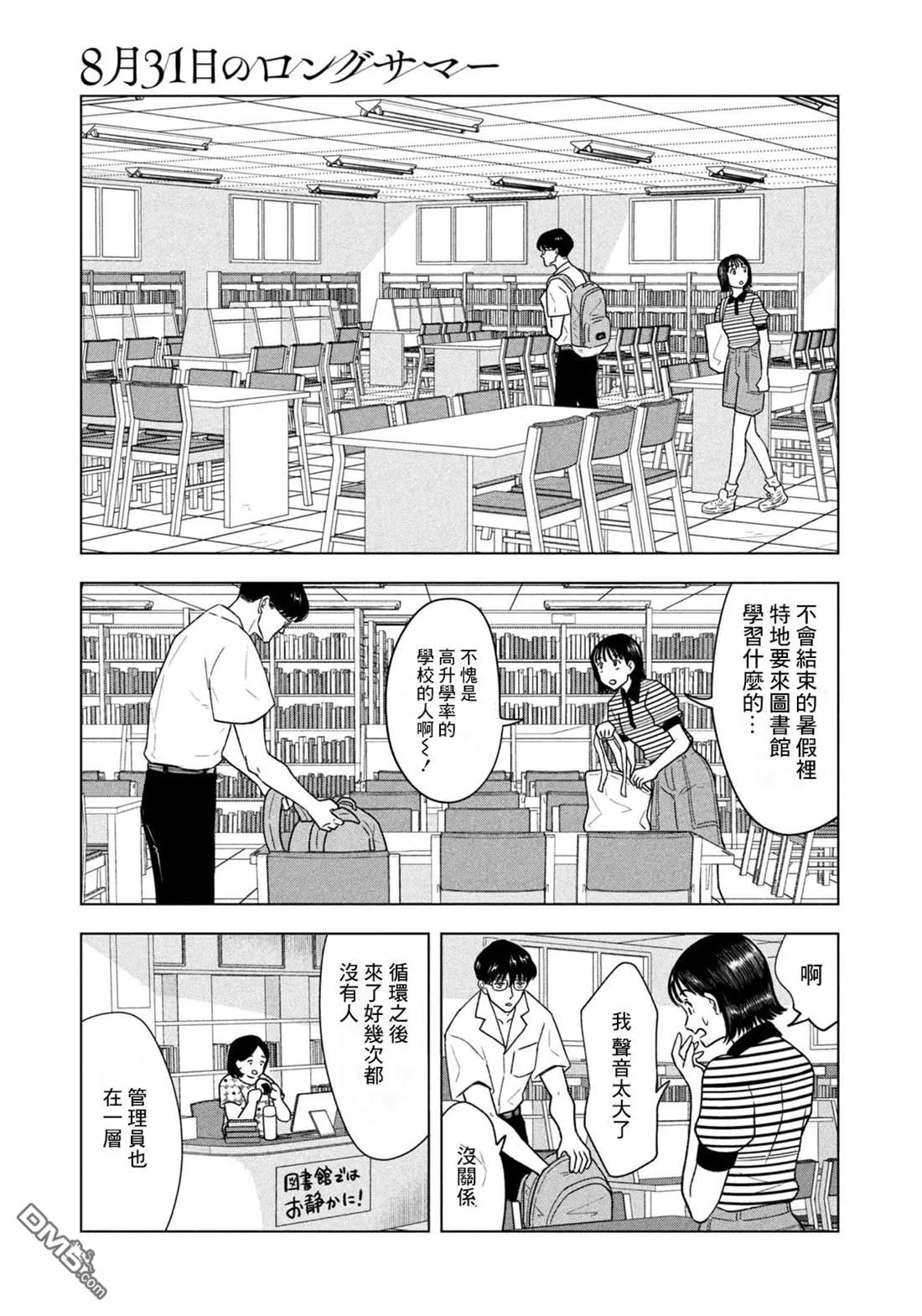 第10话 第6页