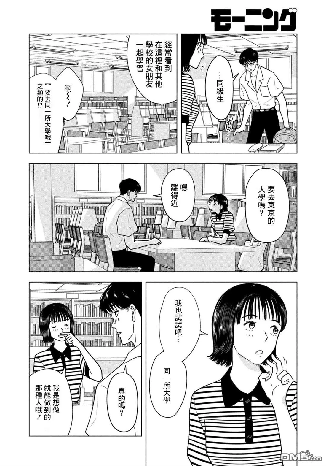 第10话 第7页