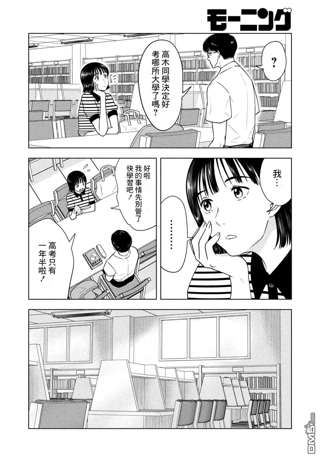 第10话 第11页