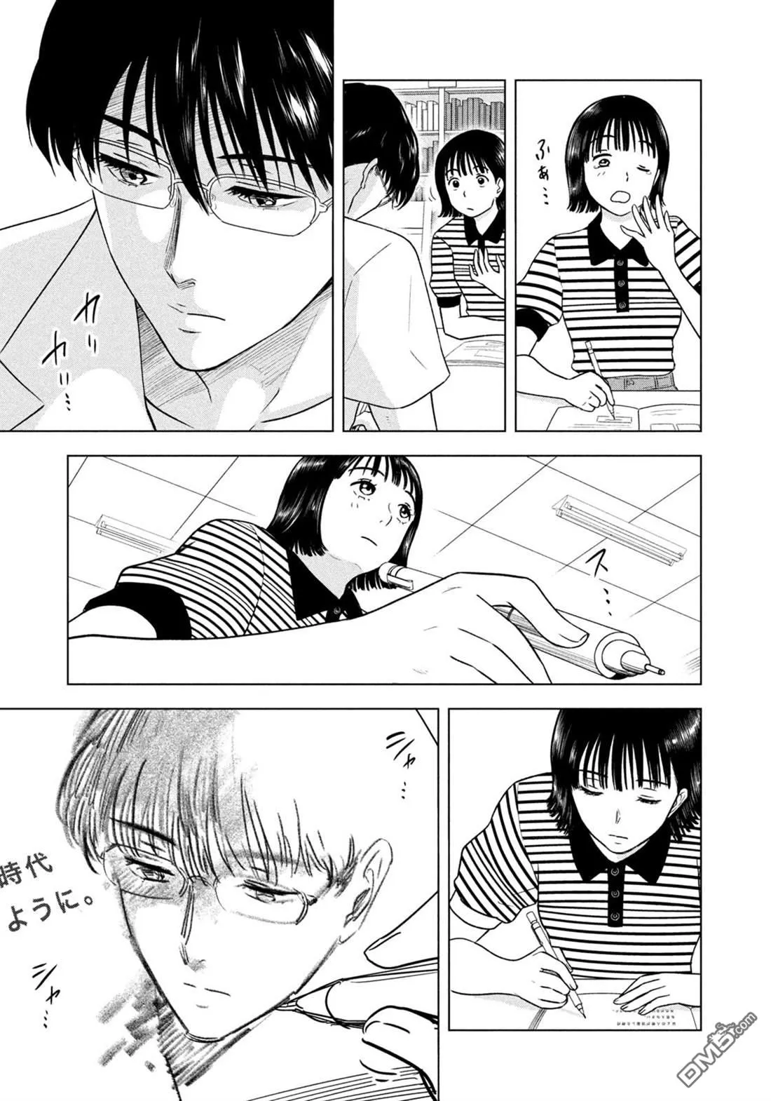 第10话 第12页