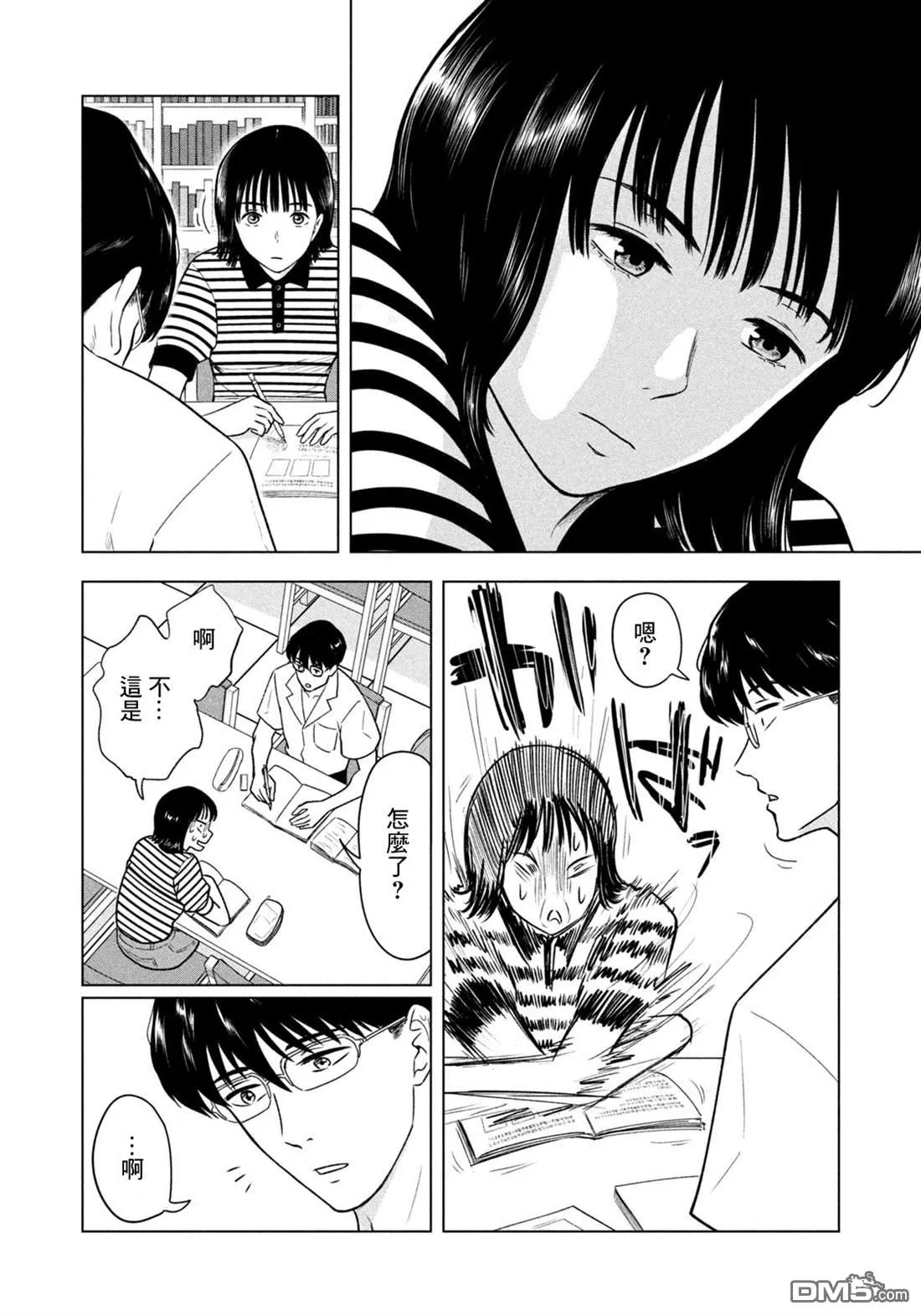 第10话 第13页