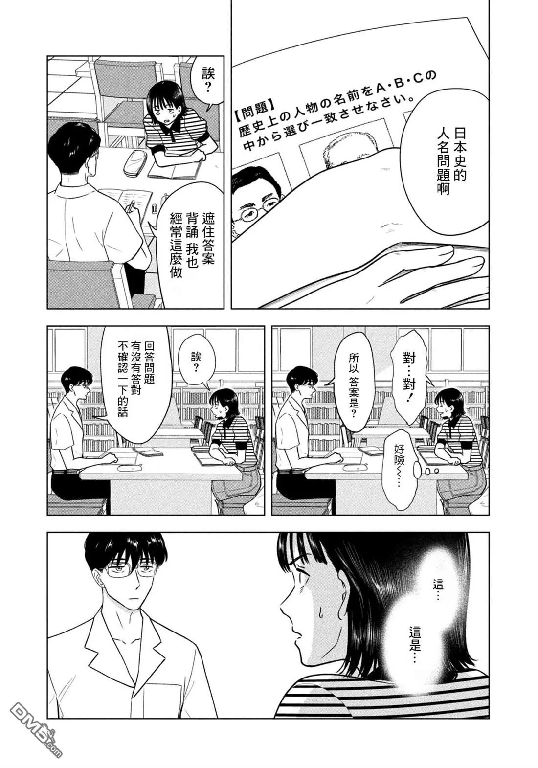 第10话 第14页