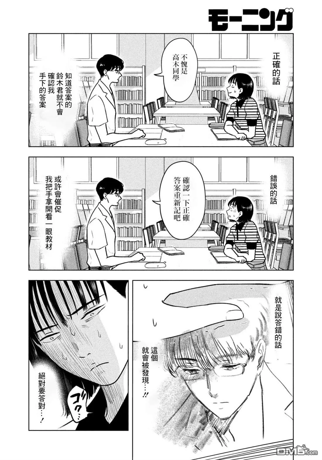 第10话 第15页