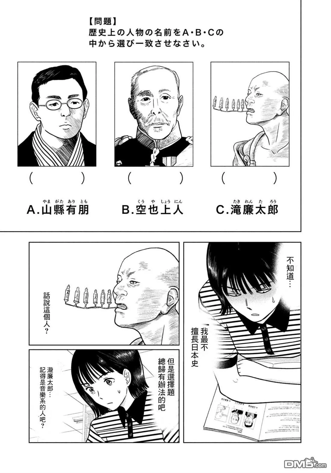 第10话 第16页