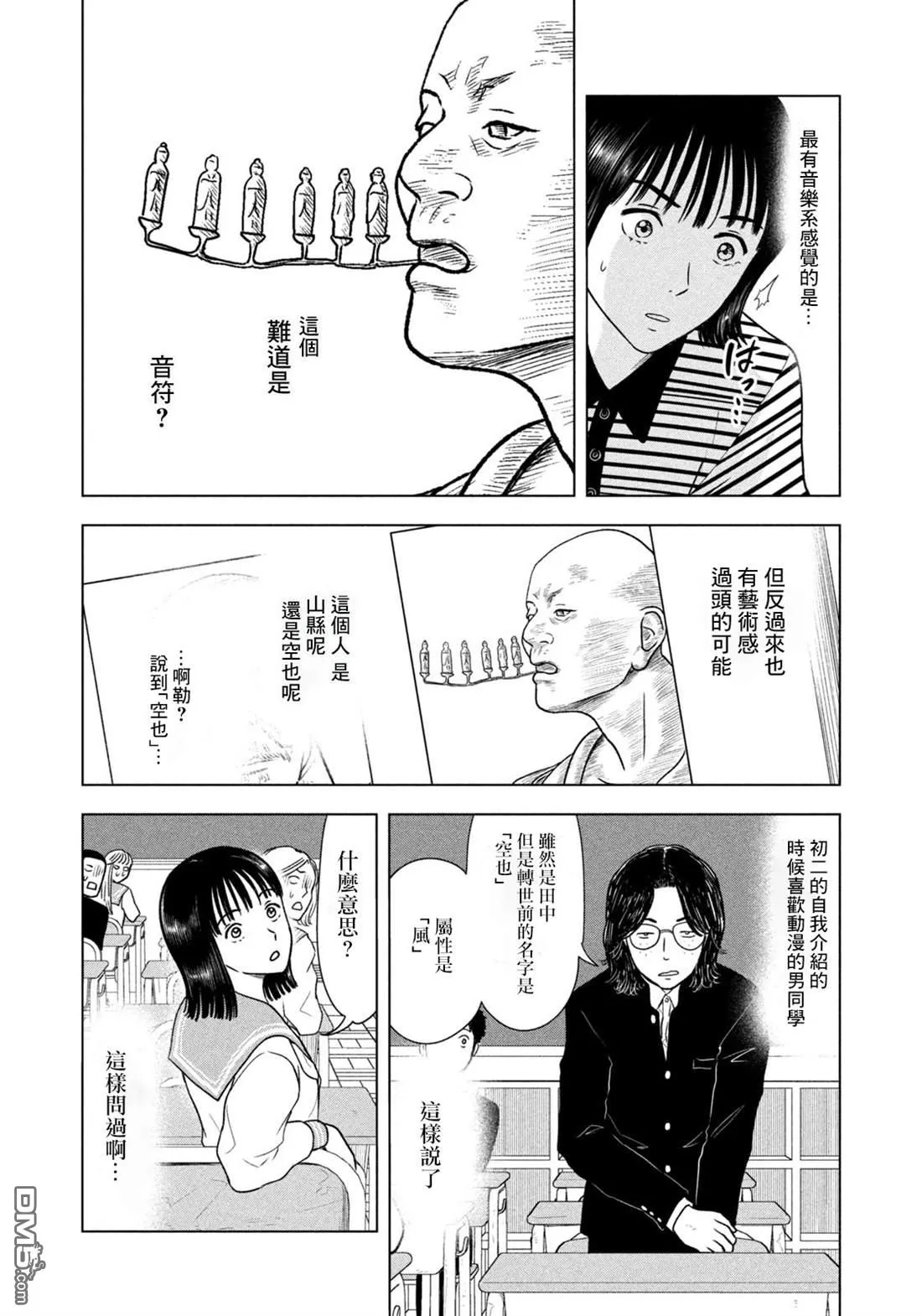第10话 第17页